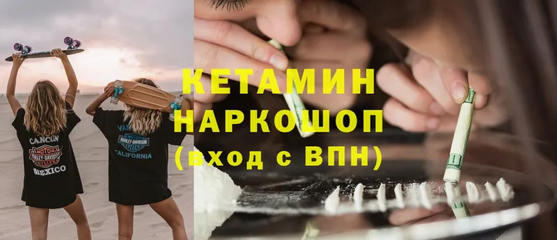 КЕТАМИН ketamine  сколько стоит  omg зеркало  Кудымкар 