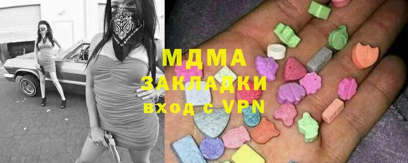 купить закладку  мега зеркало  MDMA Molly  Кудымкар 